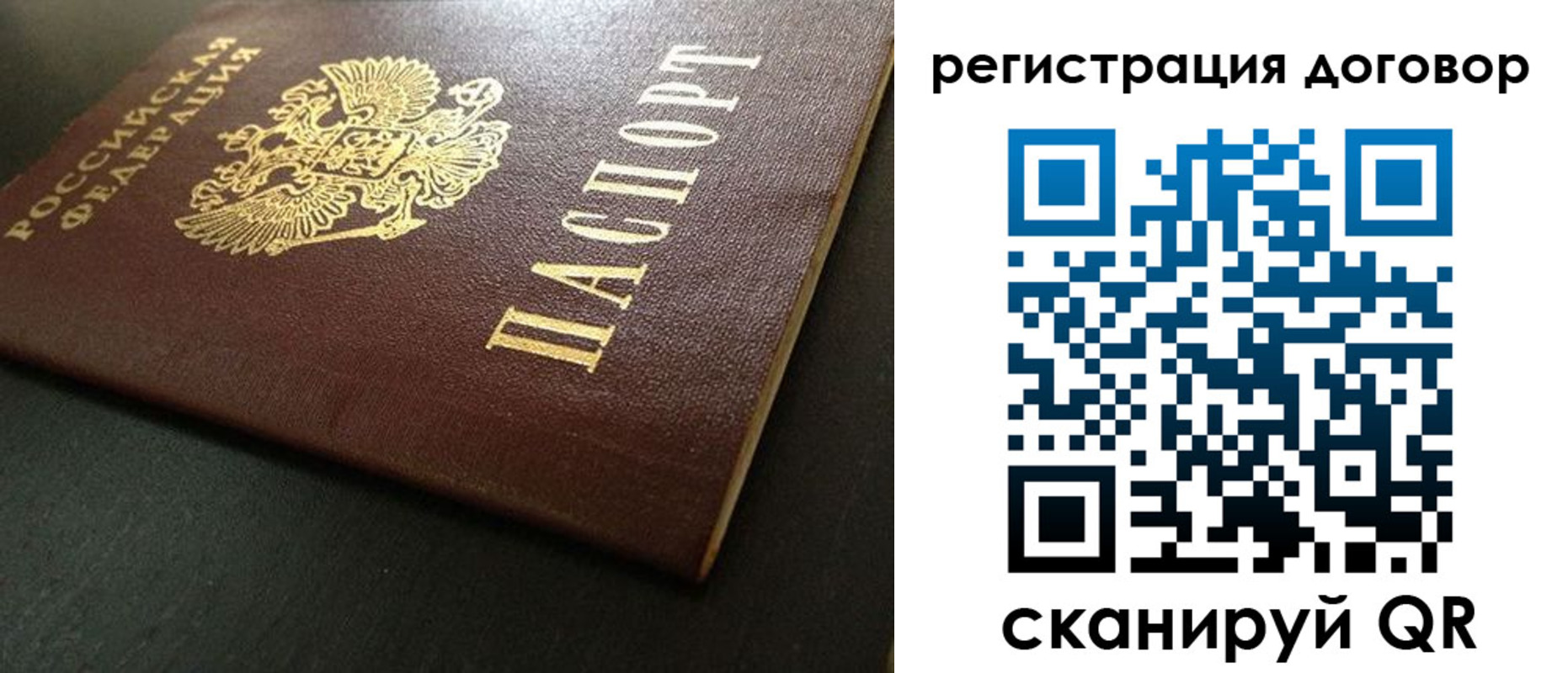 пропишу в квартире в Приморском крае