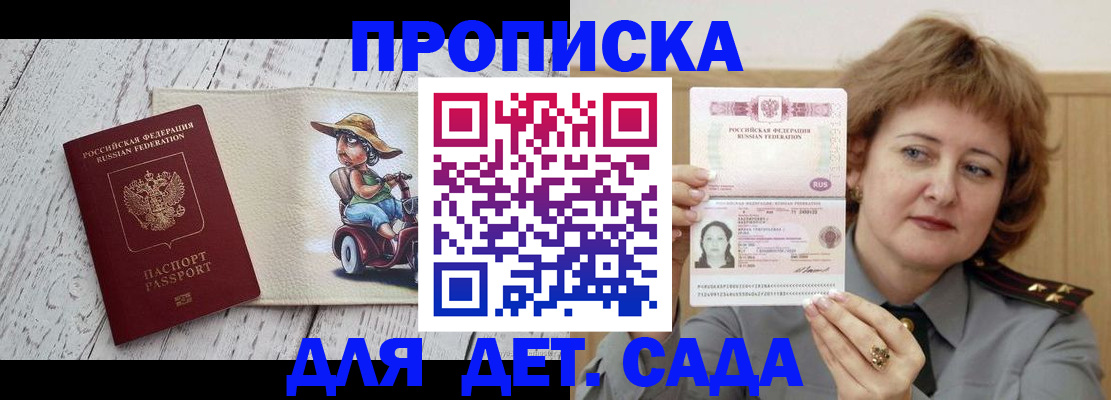 временная регистрация собственник в Приморском крае